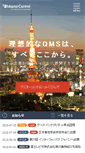 Mobile Screenshot of mastercontrol.co.jp